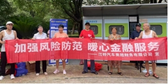 金融知識萬里行|加強風險防護，暖心金融服務