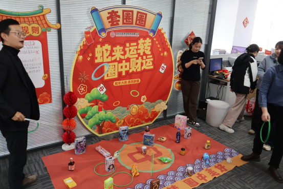 祥蛇賀歲，共赴新程