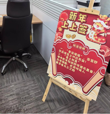祥蛇賀歲，共赴新程